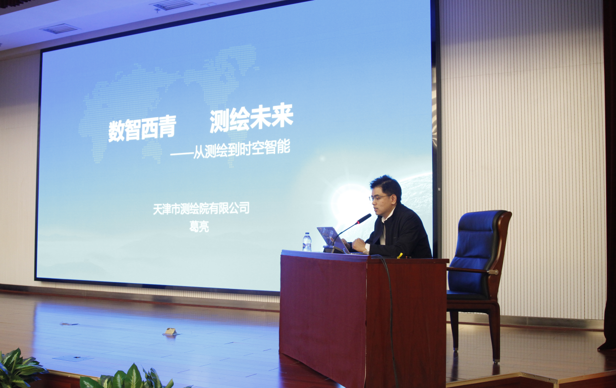 黨校+企業(yè) 助力干部培訓走深走實 ——西青區(qū)委黨校首次在天津測繪院舉辦進修班專題培訓