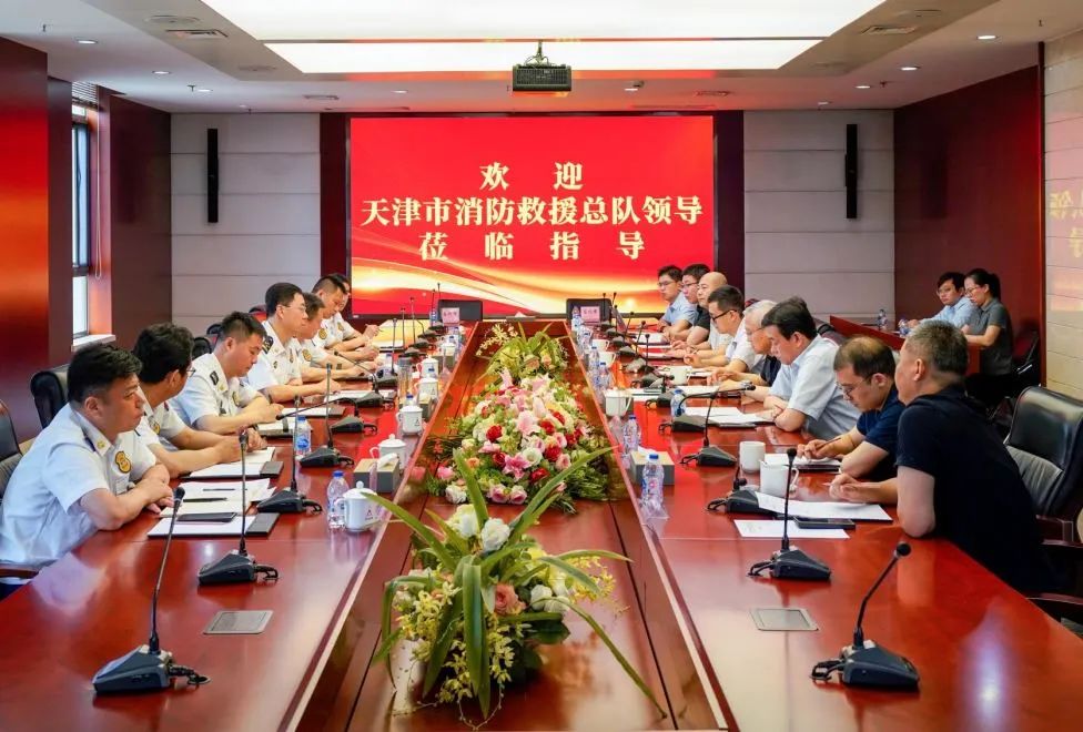 天津市消防救援總隊領導到天津測繪院調研并簽署戰(zhàn)略合作協議